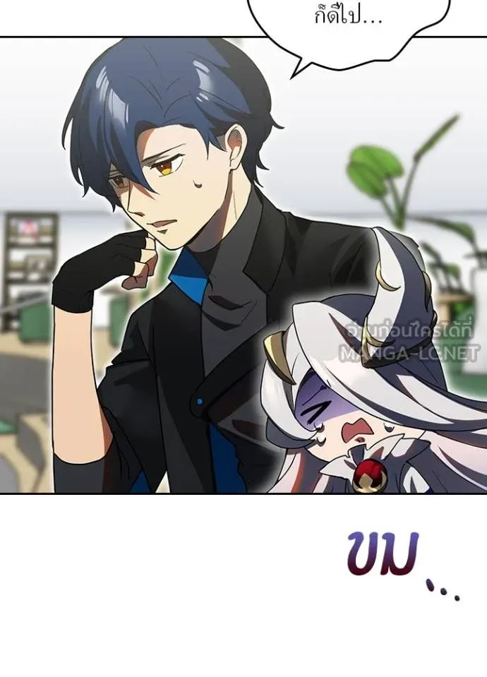 Hidden Class Gravity User เป้าหมายครั้งที่ 2 ต้องเป็นสุดยอดผู้แข็งแกร่งด้วยคลาสลับ ตอนที่ 67 page 54