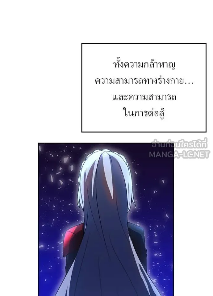 Hidden Class Gravity User เป้าหมายครั้งที่ 2 ต้องเป็นสุดยอดผู้แข็งแกร่งด้วยคลาสลับ ตอนที่ 67 page 55