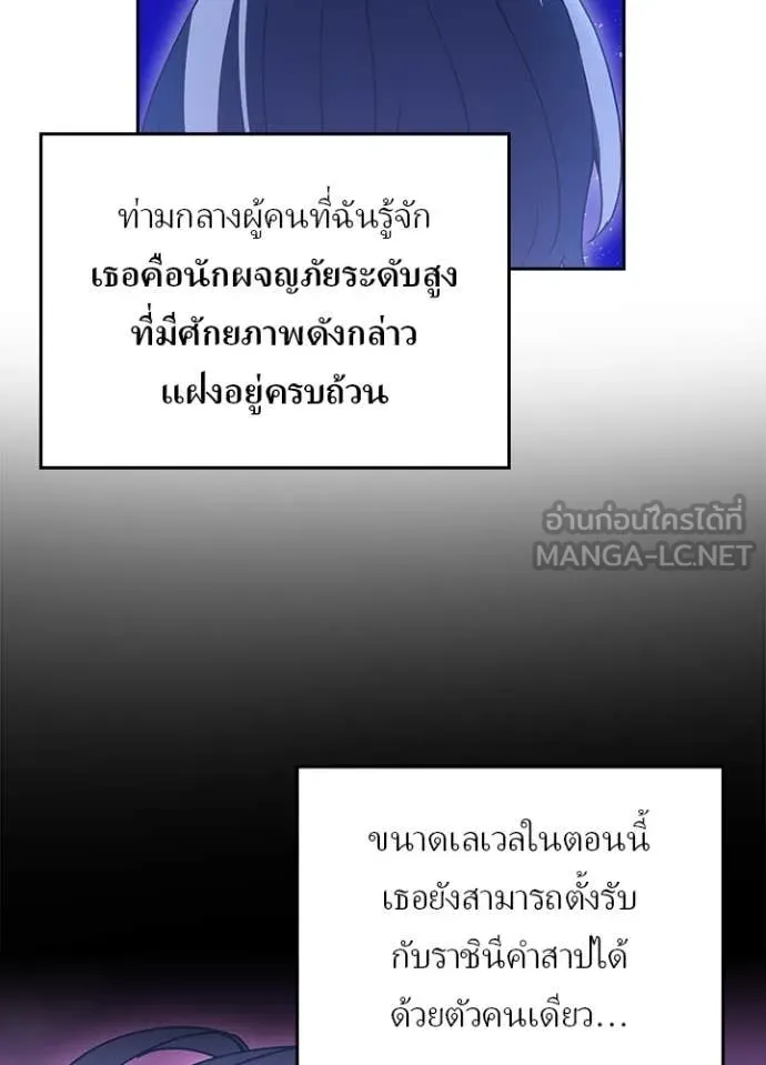 Hidden Class Gravity User เป้าหมายครั้งที่ 2 ต้องเป็นสุดยอดผู้แข็งแกร่งด้วยคลาสลับ ตอนที่ 67 page 56