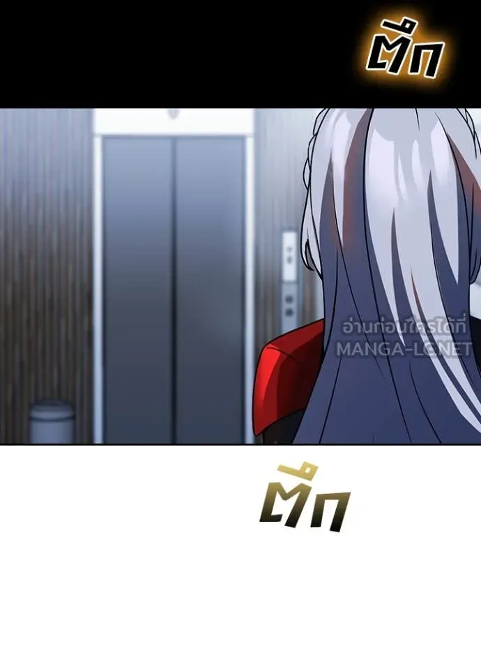Hidden Class Gravity User เป้าหมายครั้งที่ 2 ต้องเป็นสุดยอดผู้แข็งแกร่งด้วยคลาสลับ ตอนที่ 67 page 59