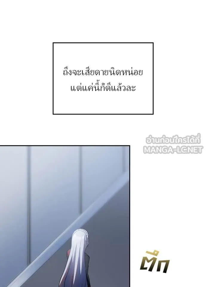 Hidden Class Gravity User เป้าหมายครั้งที่ 2 ต้องเป็นสุดยอดผู้แข็งแกร่งด้วยคลาสลับ ตอนที่ 67 page 60
