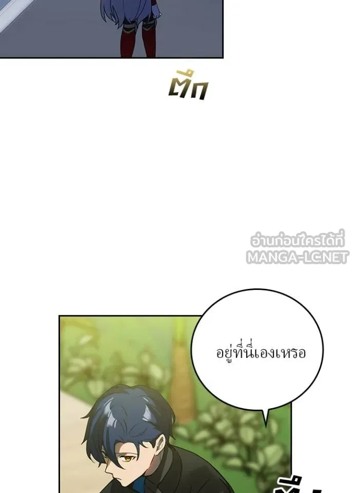 Hidden Class Gravity User เป้าหมายครั้งที่ 2 ต้องเป็นสุดยอดผู้แข็งแกร่งด้วยคลาสลับ ตอนที่ 67 page 61