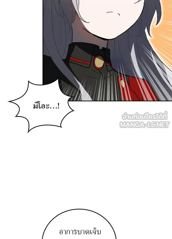 Hidden Class Gravity User เป้าหมายครั้งที่ 2 ต้องเป็นสุดยอดผู้แข็งแกร่งด้วยคลาสลับ ตอนที่ 67 page 63