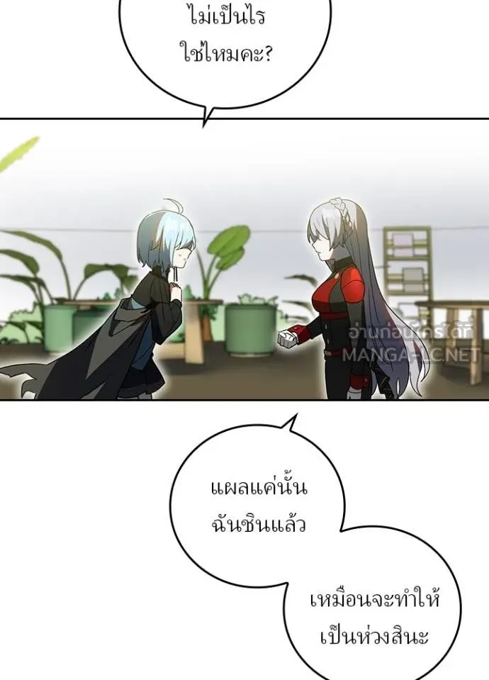 Hidden Class Gravity User เป้าหมายครั้งที่ 2 ต้องเป็นสุดยอดผู้แข็งแกร่งด้วยคลาสลับ ตอนที่ 67 page 64