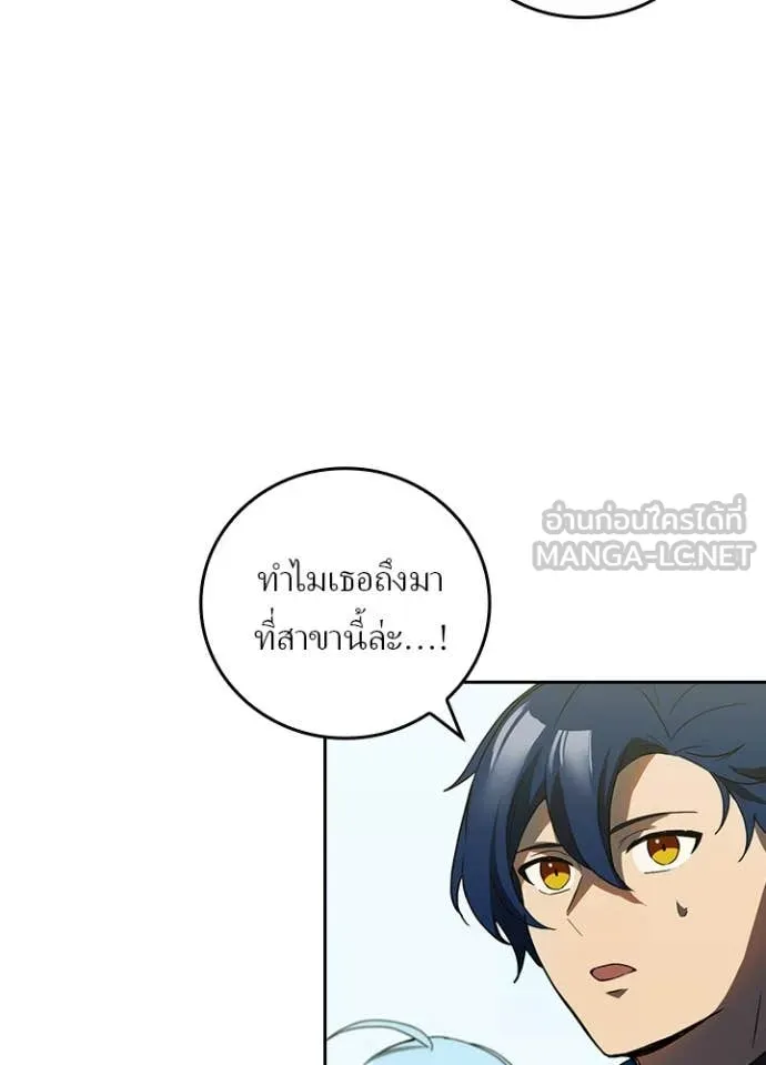 Hidden Class Gravity User เป้าหมายครั้งที่ 2 ต้องเป็นสุดยอดผู้แข็งแกร่งด้วยคลาสลับ ตอนที่ 67 page 65