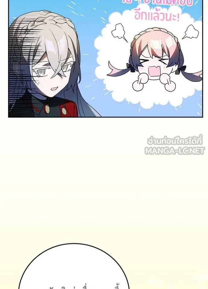 Hidden Class Gravity User เป้าหมายครั้งที่ 2 ต้องเป็นสุดยอดผู้แข็งแกร่งด้วยคลาสลับ ตอนที่ 67 page 67