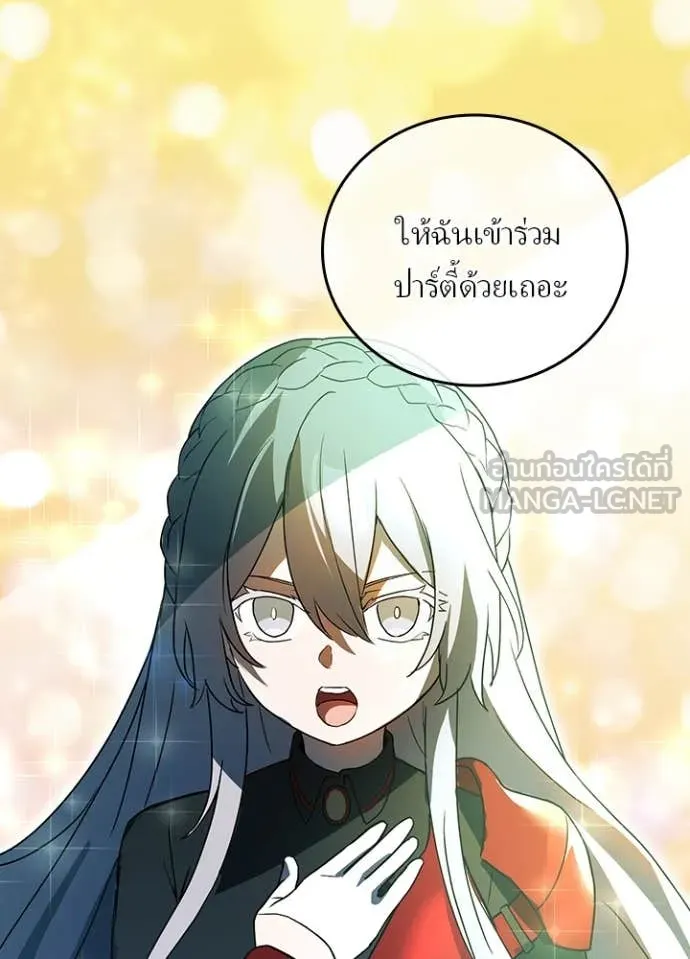 Hidden Class Gravity User เป้าหมายครั้งที่ 2 ต้องเป็นสุดยอดผู้แข็งแกร่งด้วยคลาสลับ ตอนที่ 67 page 69