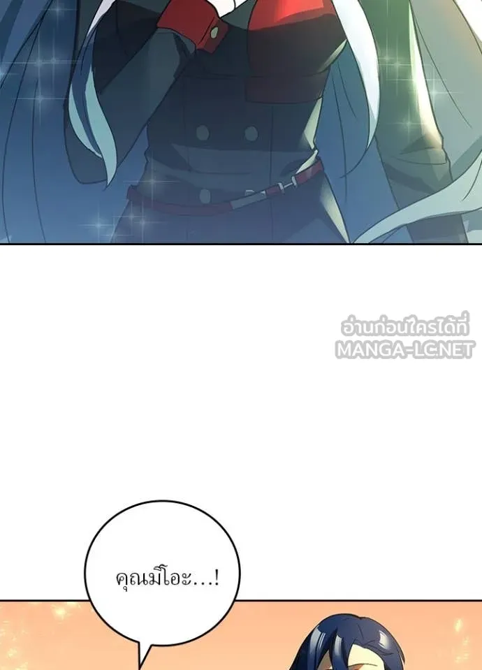 Hidden Class Gravity User เป้าหมายครั้งที่ 2 ต้องเป็นสุดยอดผู้แข็งแกร่งด้วยคลาสลับ ตอนที่ 67 page 70