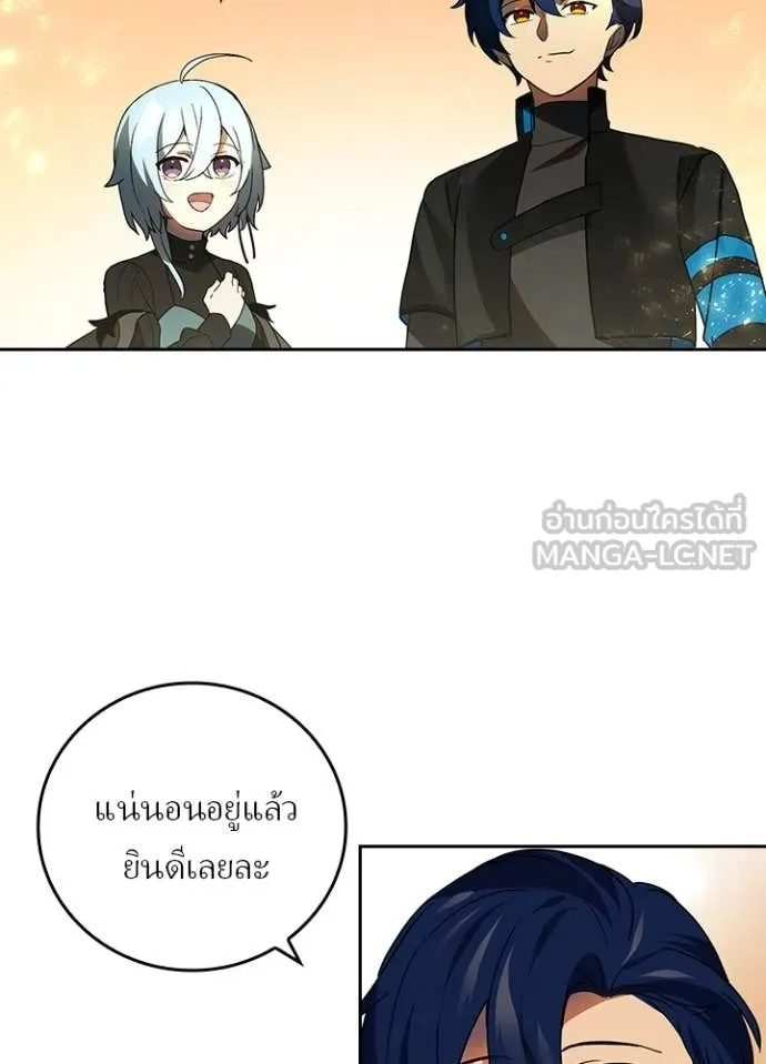 Hidden Class Gravity User เป้าหมายครั้งที่ 2 ต้องเป็นสุดยอดผู้แข็งแกร่งด้วยคลาสลับ ตอนที่ 67 page 71