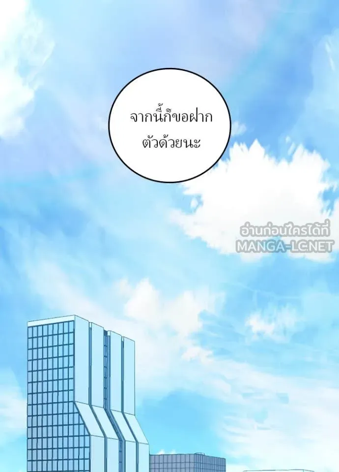 Hidden Class Gravity User เป้าหมายครั้งที่ 2 ต้องเป็นสุดยอดผู้แข็งแกร่งด้วยคลาสลับ ตอนที่ 67 page 73