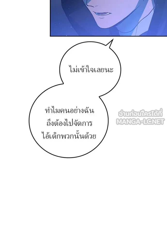 Hidden Class Gravity User เป้าหมายครั้งที่ 2 ต้องเป็นสุดยอดผู้แข็งแกร่งด้วยคลาสลับ ตอนที่ 67 page 77