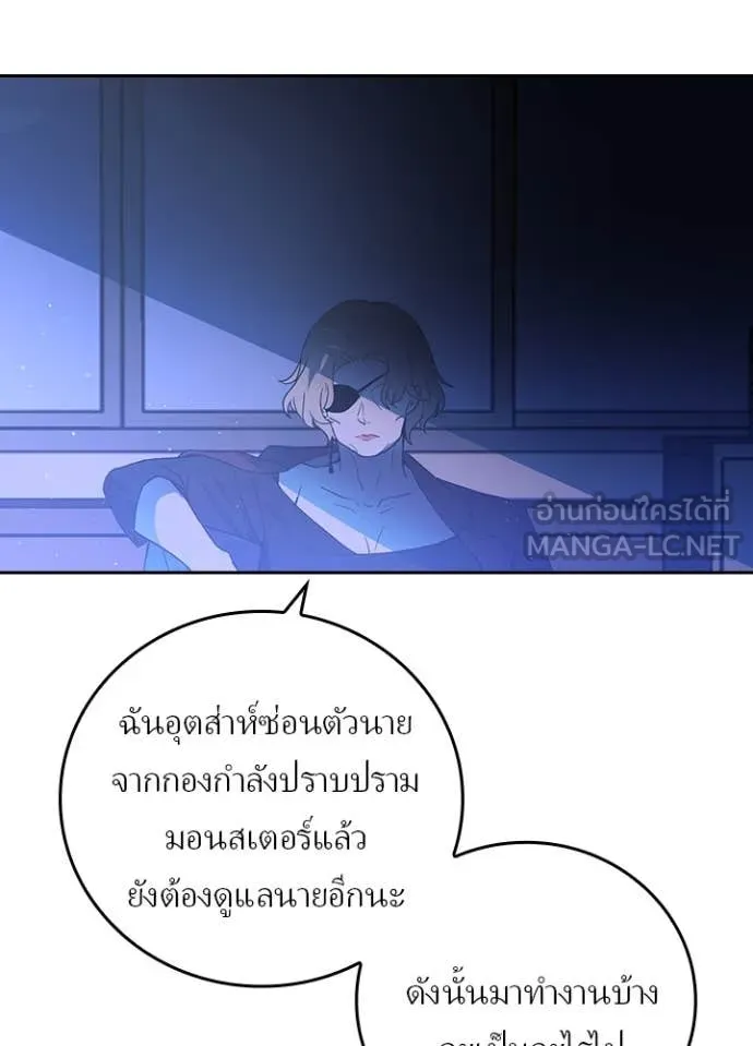 Hidden Class Gravity User เป้าหมายครั้งที่ 2 ต้องเป็นสุดยอดผู้แข็งแกร่งด้วยคลาสลับ ตอนที่ 67 page 78