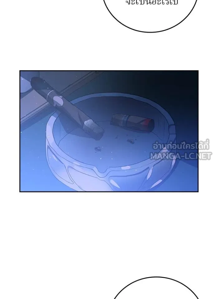 Hidden Class Gravity User เป้าหมายครั้งที่ 2 ต้องเป็นสุดยอดผู้แข็งแกร่งด้วยคลาสลับ ตอนที่ 67 page 79