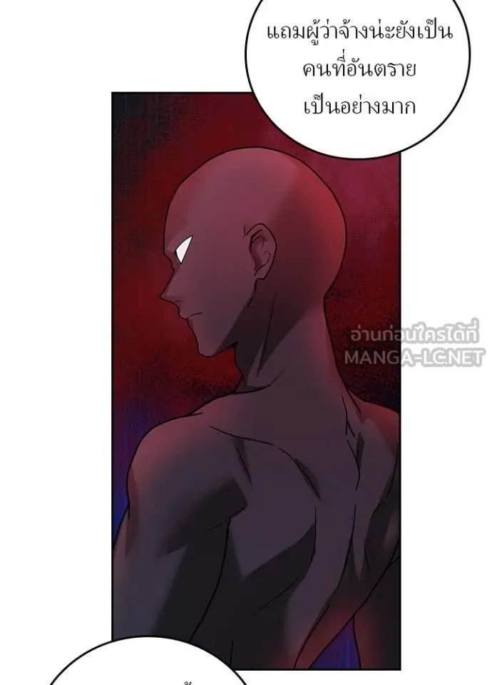 Hidden Class Gravity User เป้าหมายครั้งที่ 2 ต้องเป็นสุดยอดผู้แข็งแกร่งด้วยคลาสลับ ตอนที่ 67 page 80