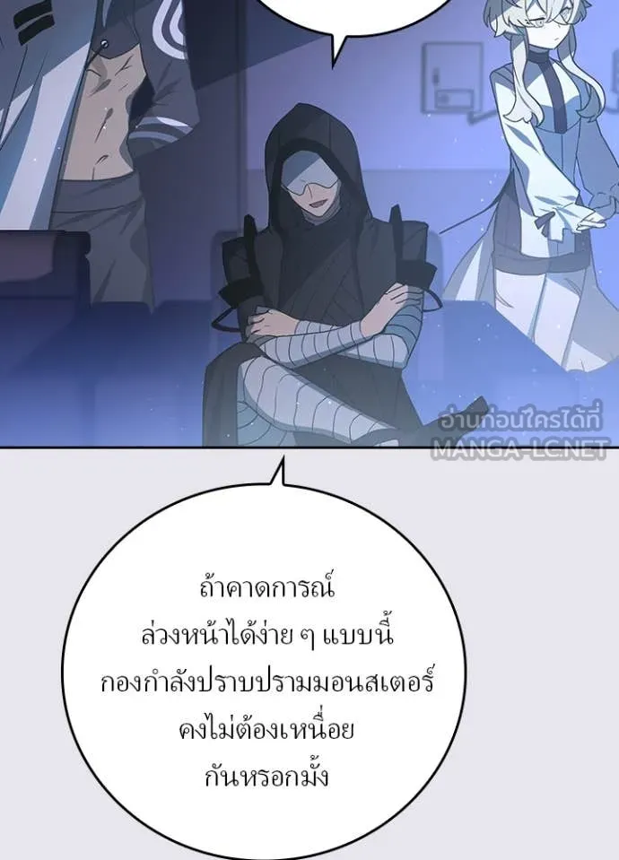 Hidden Class Gravity User เป้าหมายครั้งที่ 2 ต้องเป็นสุดยอดผู้แข็งแกร่งด้วยคลาสลับ ตอนที่ 67 page 82