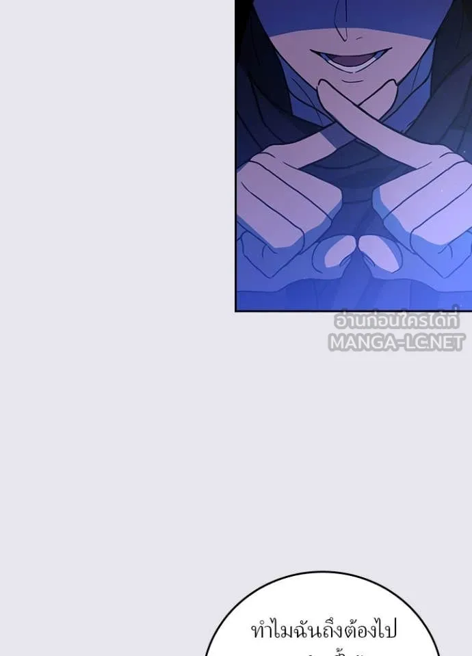 Hidden Class Gravity User เป้าหมายครั้งที่ 2 ต้องเป็นสุดยอดผู้แข็งแกร่งด้วยคลาสลับ ตอนที่ 67 page 84