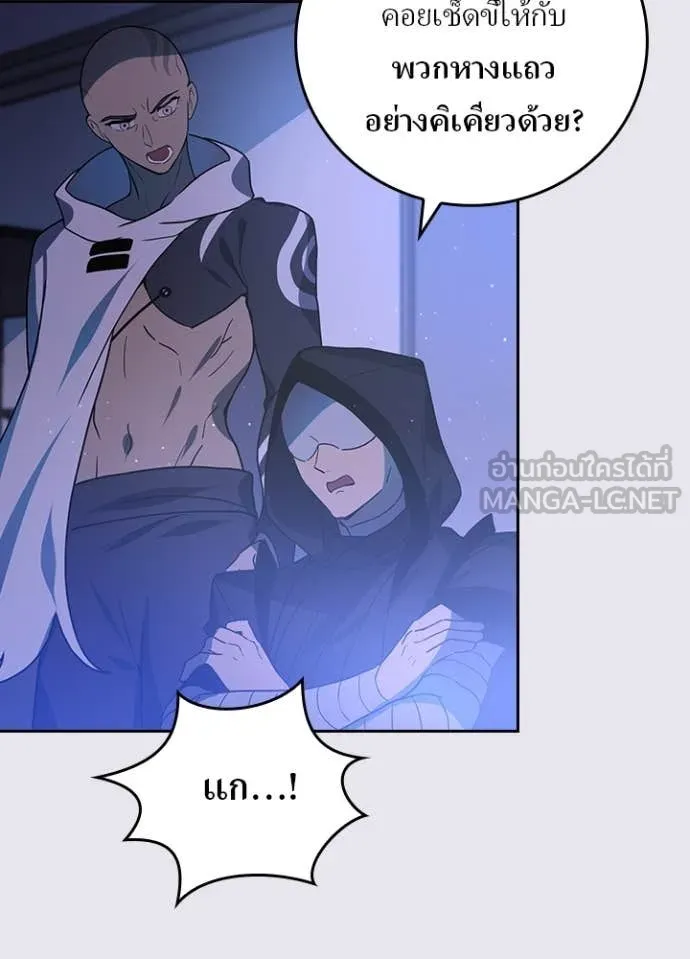 Hidden Class Gravity User เป้าหมายครั้งที่ 2 ต้องเป็นสุดยอดผู้แข็งแกร่งด้วยคลาสลับ ตอนที่ 67 page 85