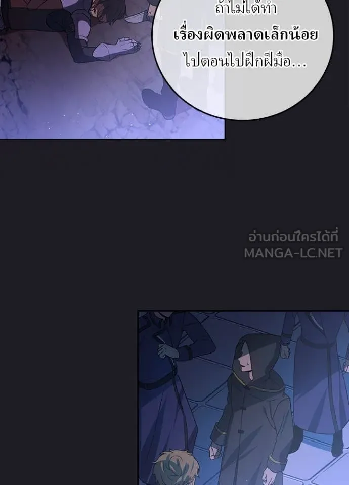 Hidden Class Gravity User เป้าหมายครั้งที่ 2 ต้องเป็นสุดยอดผู้แข็งแกร่งด้วยคลาสลับ ตอนที่ 67 page 88