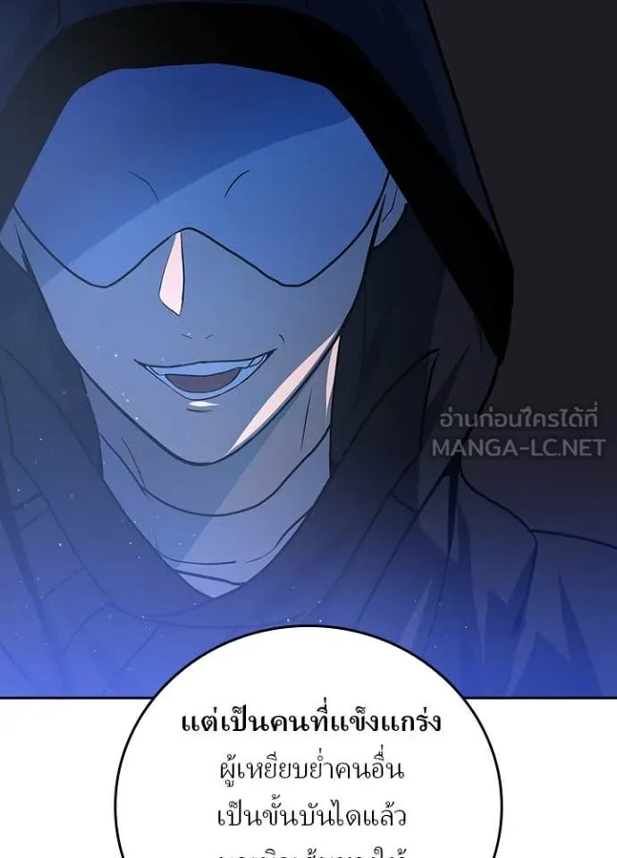 Hidden Class Gravity User เป้าหมายครั้งที่ 2 ต้องเป็นสุดยอดผู้แข็งแกร่งด้วยคลาสลับ ตอนที่ 67 page 90