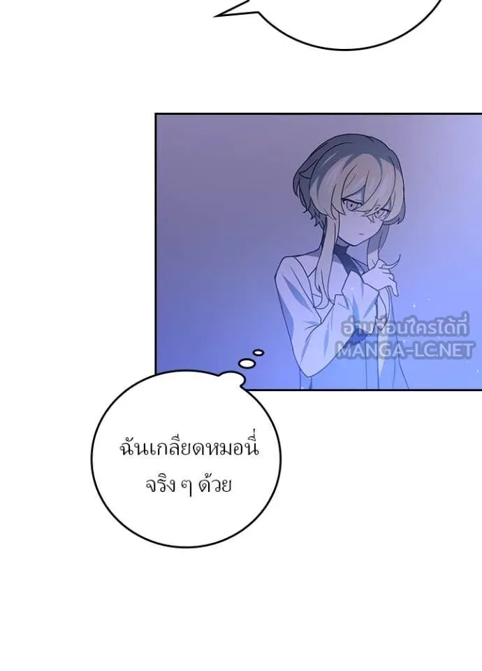 Hidden Class Gravity User เป้าหมายครั้งที่ 2 ต้องเป็นสุดยอดผู้แข็งแกร่งด้วยคลาสลับ ตอนที่ 67 page 92