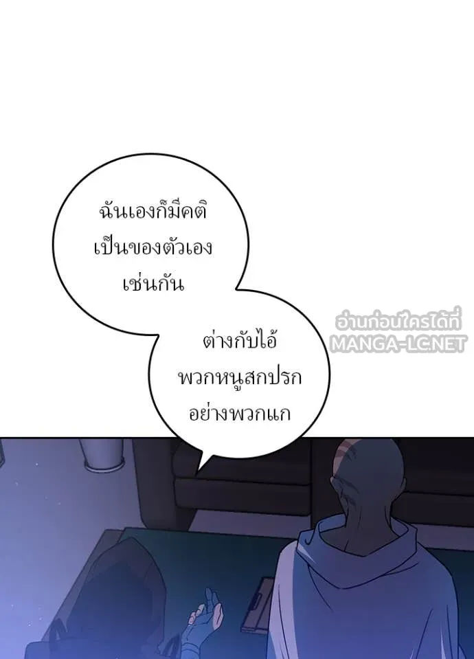 Hidden Class Gravity User เป้าหมายครั้งที่ 2 ต้องเป็นสุดยอดผู้แข็งแกร่งด้วยคลาสลับ ตอนที่ 67 page 93