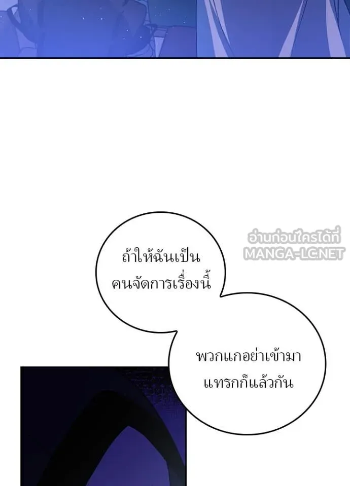 Hidden Class Gravity User เป้าหมายครั้งที่ 2 ต้องเป็นสุดยอดผู้แข็งแกร่งด้วยคลาสลับ ตอนที่ 67 page 94