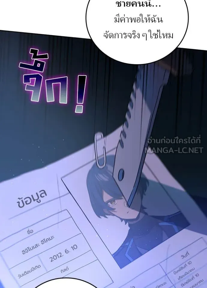 Hidden Class Gravity User เป้าหมายครั้งที่ 2 ต้องเป็นสุดยอดผู้แข็งแกร่งด้วยคลาสลับ ตอนที่ 67 page 96