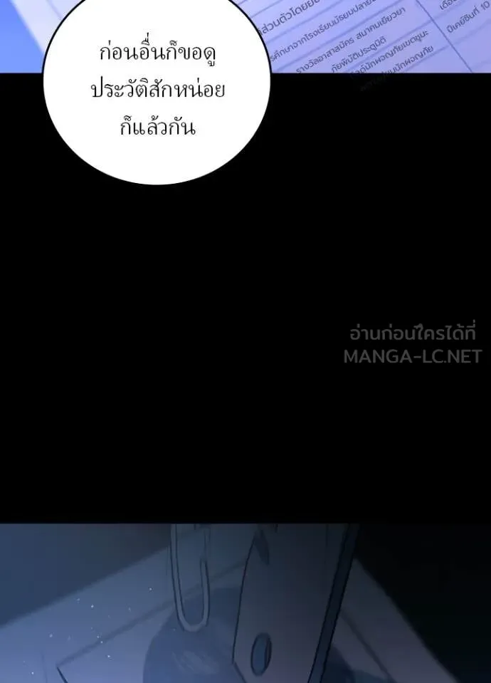 Hidden Class Gravity User เป้าหมายครั้งที่ 2 ต้องเป็นสุดยอดผู้แข็งแกร่งด้วยคลาสลับ ตอนที่ 67 page 97