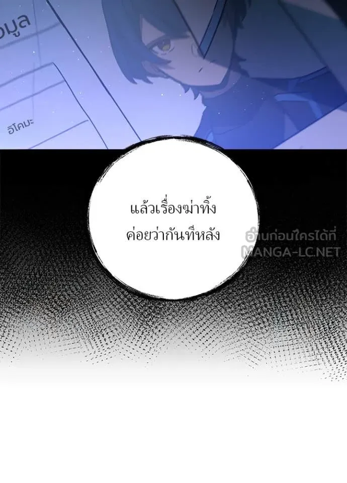 Hidden Class Gravity User เป้าหมายครั้งที่ 2 ต้องเป็นสุดยอดผู้แข็งแกร่งด้วยคลาสลับ ตอนที่ 67 page 98