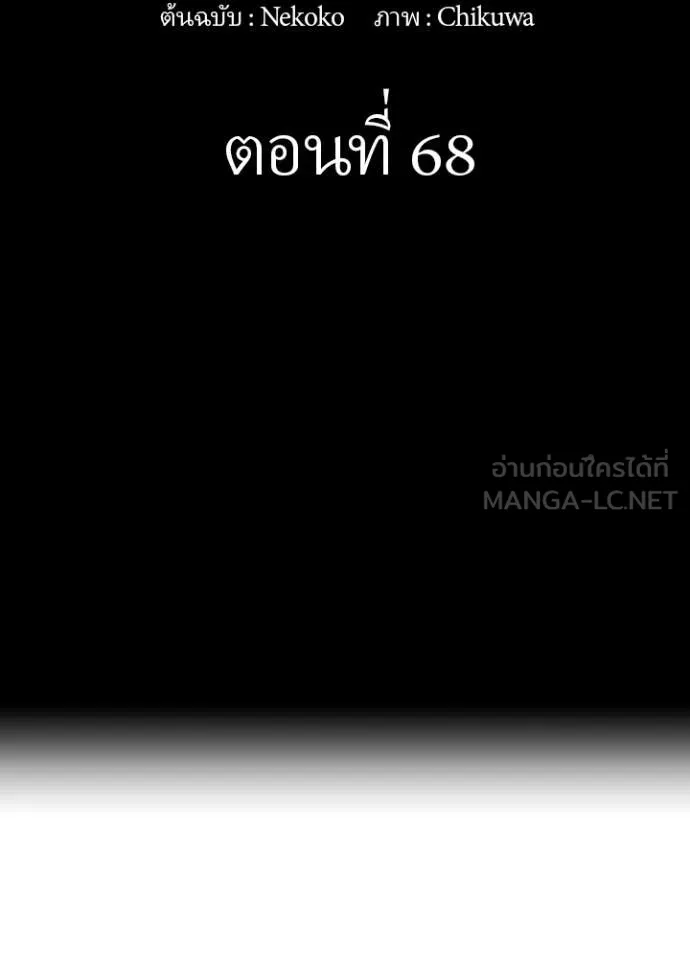 Hidden Class Gravity User เป้าหมายครั้งที่ 2 ต้องเป็นสุดยอดผู้แข็งแกร่งด้วยคลาสลับ ตอนที่ 68 page 1