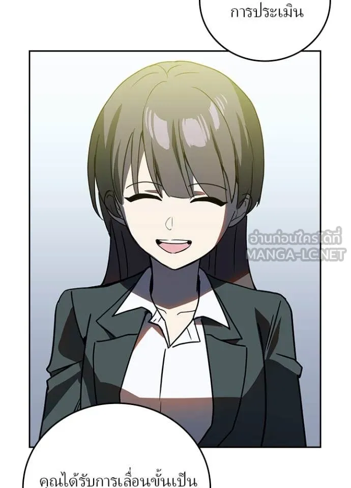 Hidden Class Gravity User เป้าหมายครั้งที่ 2 ต้องเป็นสุดยอดผู้แข็งแกร่งด้วยคลาสลับ ตอนที่ 68 page 4