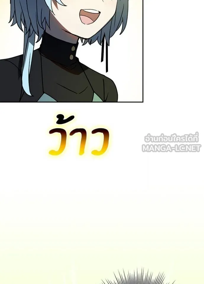 Hidden Class Gravity User เป้าหมายครั้งที่ 2 ต้องเป็นสุดยอดผู้แข็งแกร่งด้วยคลาสลับ ตอนที่ 68 page 6