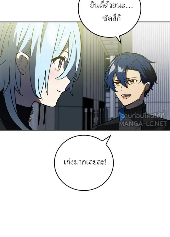 Hidden Class Gravity User เป้าหมายครั้งที่ 2 ต้องเป็นสุดยอดผู้แข็งแกร่งด้วยคลาสลับ ตอนที่ 68 page 10