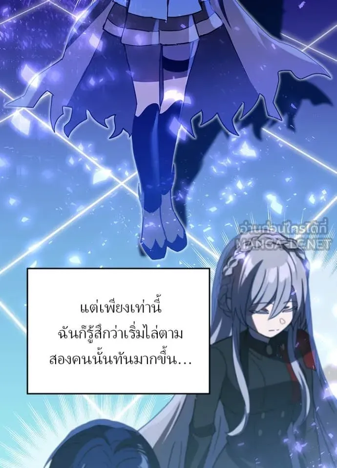 Hidden Class Gravity User เป้าหมายครั้งที่ 2 ต้องเป็นสุดยอดผู้แข็งแกร่งด้วยคลาสลับ ตอนที่ 68 page 12