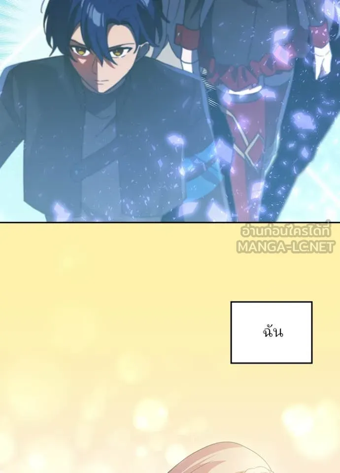 Hidden Class Gravity User เป้าหมายครั้งที่ 2 ต้องเป็นสุดยอดผู้แข็งแกร่งด้วยคลาสลับ ตอนที่ 68 page 13