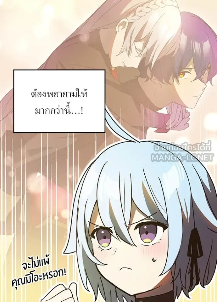 Hidden Class Gravity User เป้าหมายครั้งที่ 2 ต้องเป็นสุดยอดผู้แข็งแกร่งด้วยคลาสลับ ตอนที่ 68 page 14