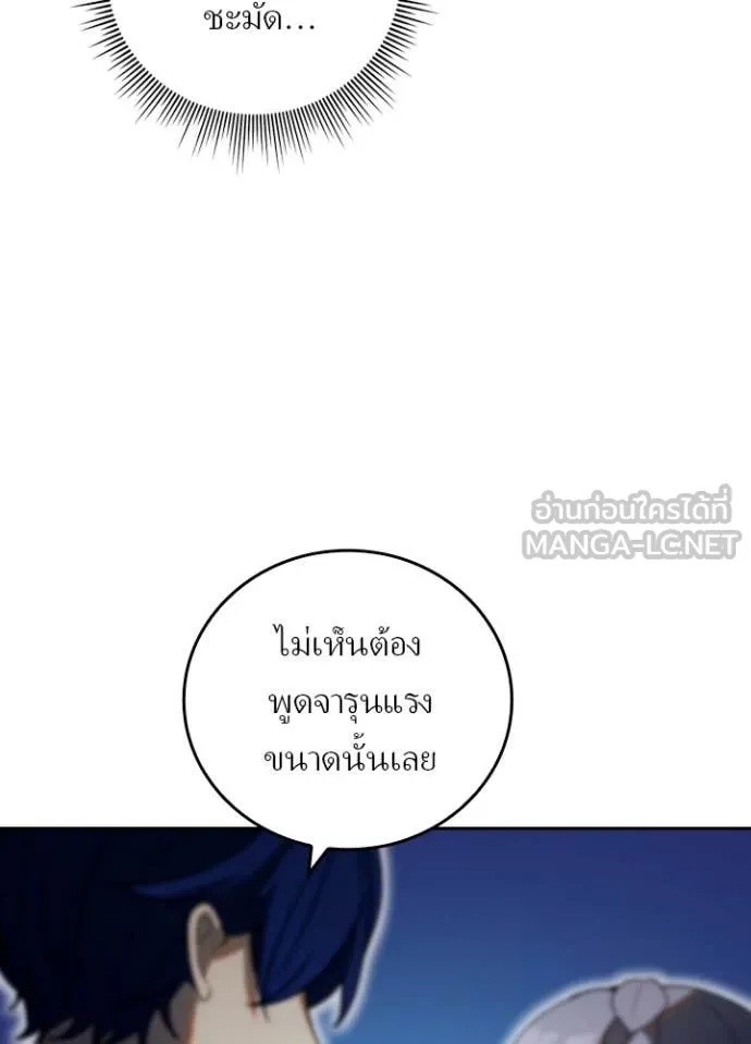 Hidden Class Gravity User เป้าหมายครั้งที่ 2 ต้องเป็นสุดยอดผู้แข็งแกร่งด้วยคลาสลับ ตอนที่ 68 page 21