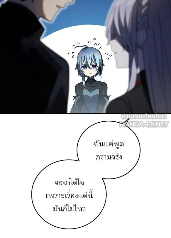Hidden Class Gravity User เป้าหมายครั้งที่ 2 ต้องเป็นสุดยอดผู้แข็งแกร่งด้วยคลาสลับ ตอนที่ 68 page 22