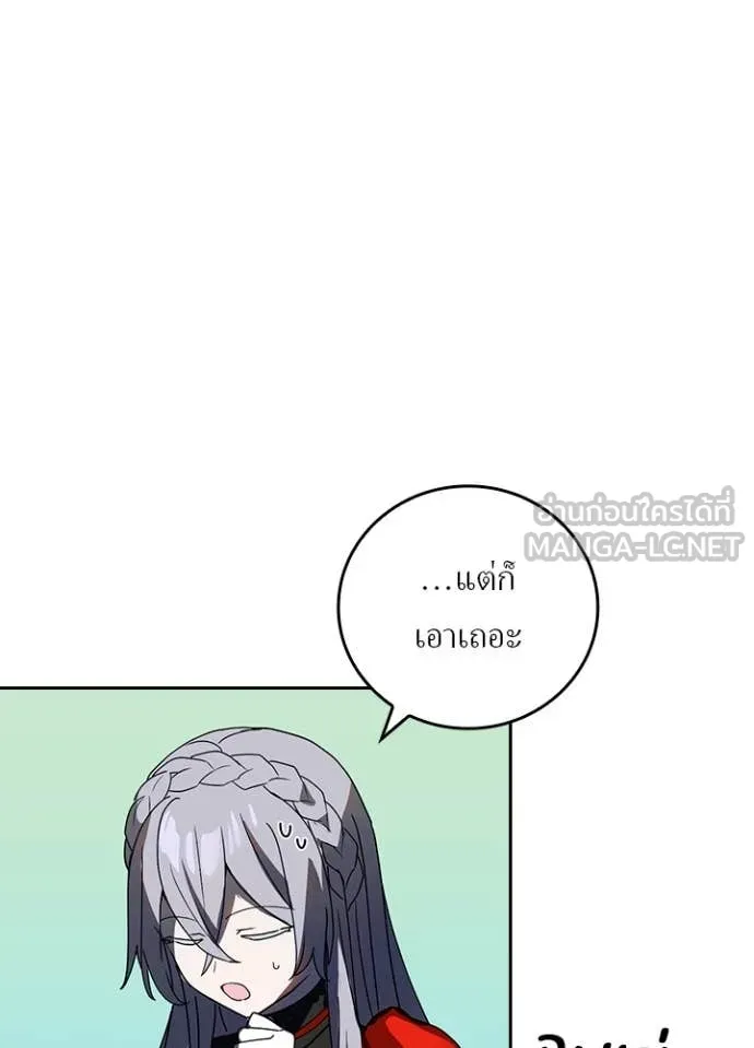 Hidden Class Gravity User เป้าหมายครั้งที่ 2 ต้องเป็นสุดยอดผู้แข็งแกร่งด้วยคลาสลับ ตอนที่ 68 page 23