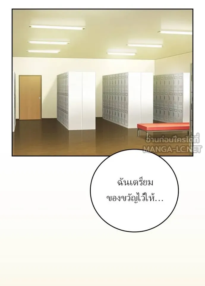 Hidden Class Gravity User เป้าหมายครั้งที่ 2 ต้องเป็นสุดยอดผู้แข็งแกร่งด้วยคลาสลับ ตอนที่ 68 page 26