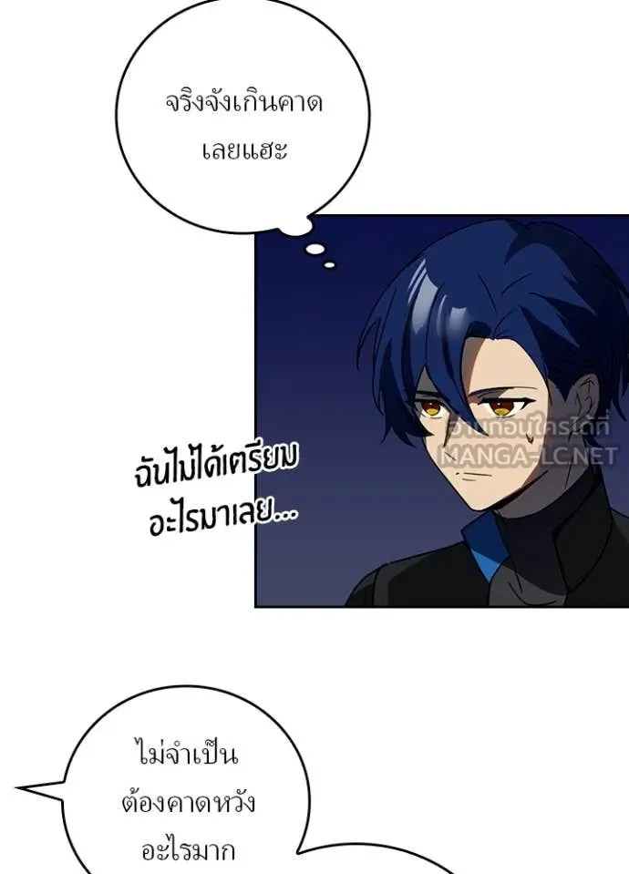 Hidden Class Gravity User เป้าหมายครั้งที่ 2 ต้องเป็นสุดยอดผู้แข็งแกร่งด้วยคลาสลับ ตอนที่ 68 page 30