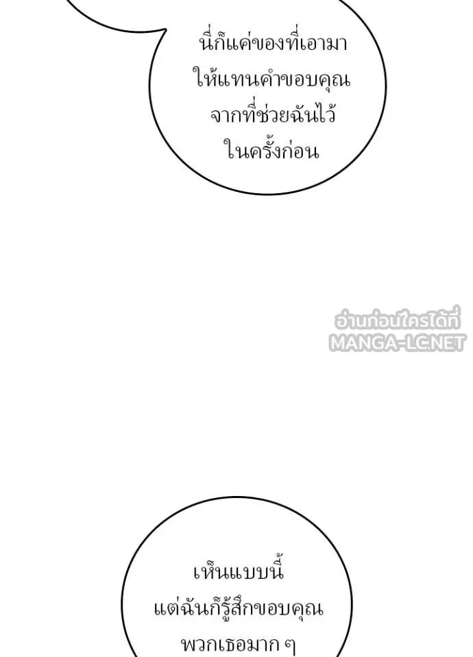 Hidden Class Gravity User เป้าหมายครั้งที่ 2 ต้องเป็นสุดยอดผู้แข็งแกร่งด้วยคลาสลับ ตอนที่ 68 page 31