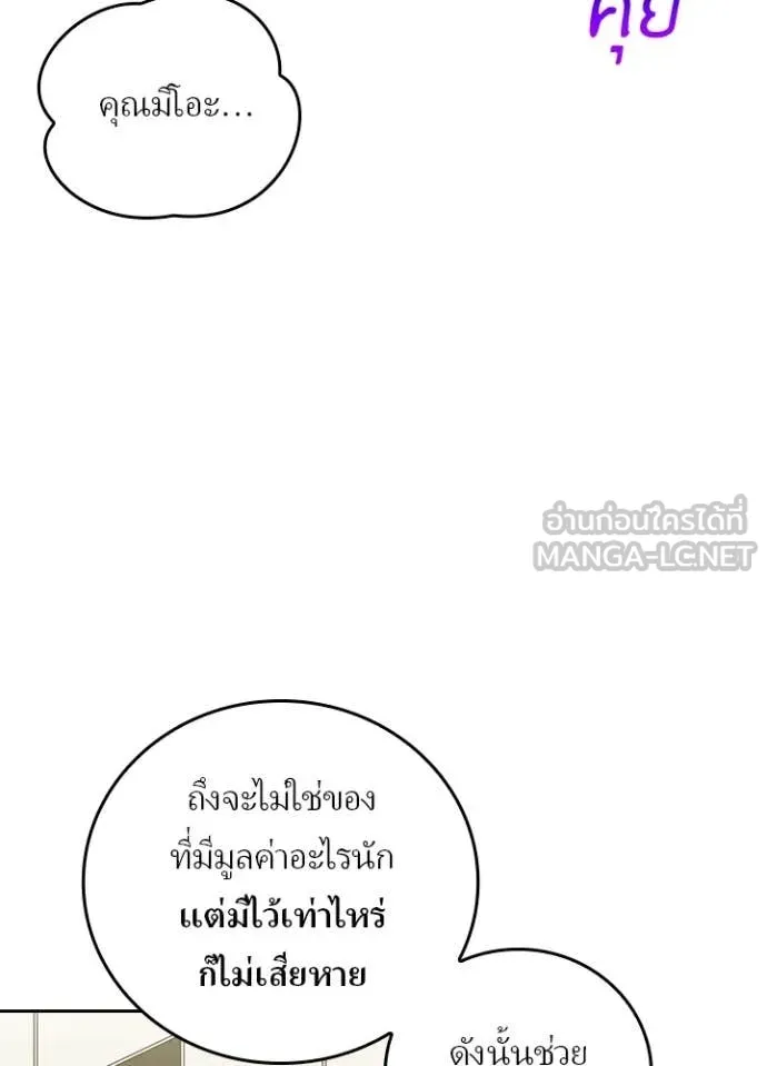 Hidden Class Gravity User เป้าหมายครั้งที่ 2 ต้องเป็นสุดยอดผู้แข็งแกร่งด้วยคลาสลับ ตอนที่ 68 page 34