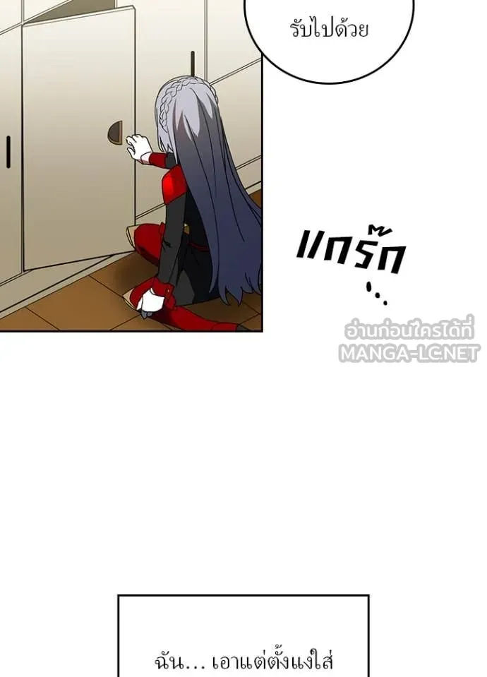 Hidden Class Gravity User เป้าหมายครั้งที่ 2 ต้องเป็นสุดยอดผู้แข็งแกร่งด้วยคลาสลับ ตอนที่ 68 page 35