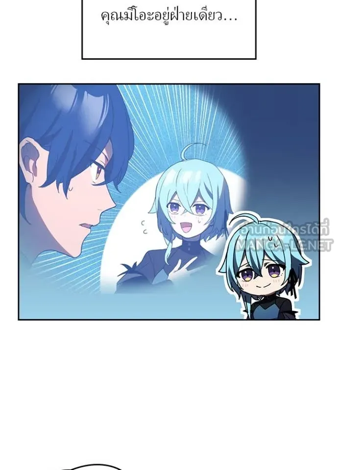 Hidden Class Gravity User เป้าหมายครั้งที่ 2 ต้องเป็นสุดยอดผู้แข็งแกร่งด้วยคลาสลับ ตอนที่ 68 page 36