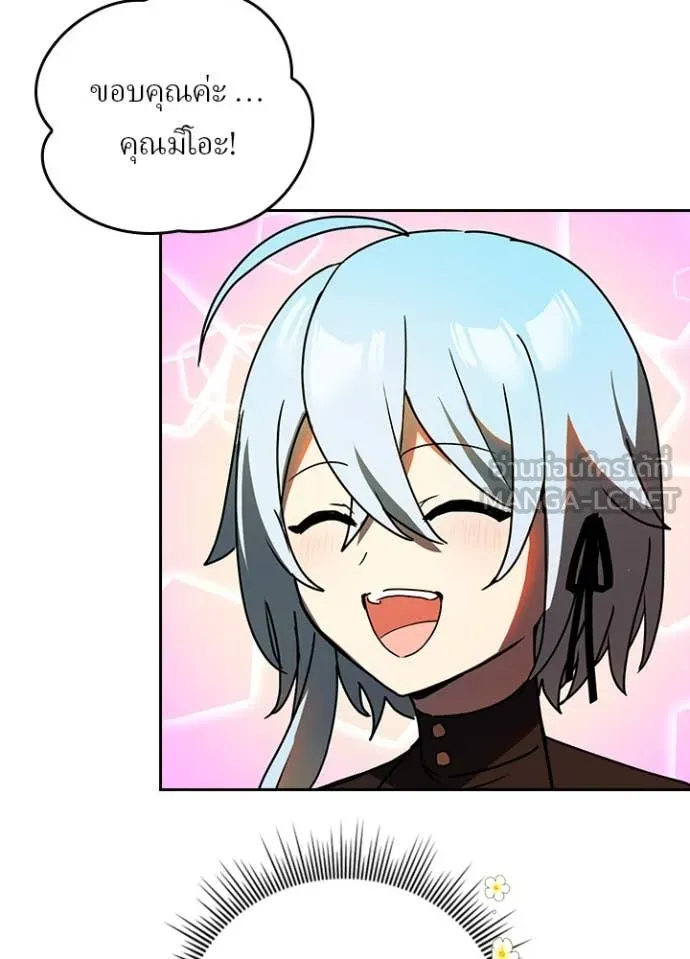 Hidden Class Gravity User เป้าหมายครั้งที่ 2 ต้องเป็นสุดยอดผู้แข็งแกร่งด้วยคลาสลับ ตอนที่ 68 page 37