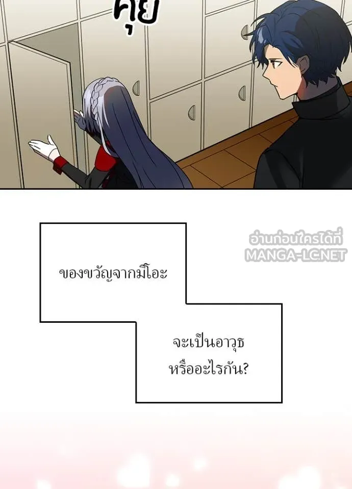 Hidden Class Gravity User เป้าหมายครั้งที่ 2 ต้องเป็นสุดยอดผู้แข็งแกร่งด้วยคลาสลับ ตอนที่ 68 page 39