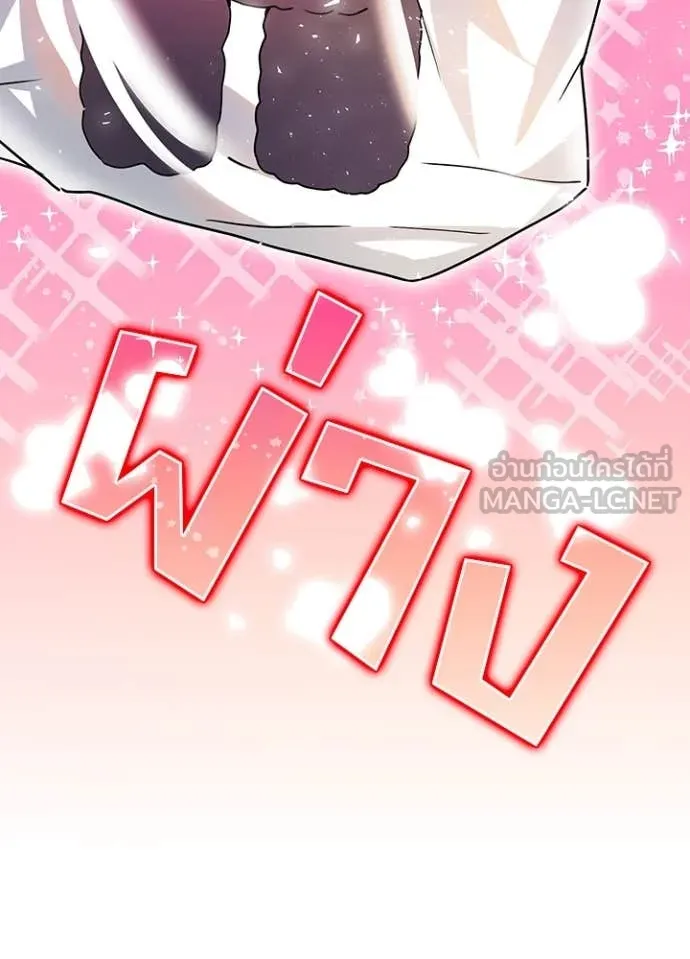 Hidden Class Gravity User เป้าหมายครั้งที่ 2 ต้องเป็นสุดยอดผู้แข็งแกร่งด้วยคลาสลับ ตอนที่ 68 page 41