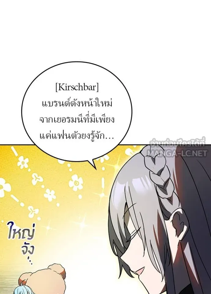Hidden Class Gravity User เป้าหมายครั้งที่ 2 ต้องเป็นสุดยอดผู้แข็งแกร่งด้วยคลาสลับ ตอนที่ 68 page 42