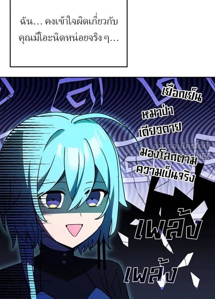 Hidden Class Gravity User เป้าหมายครั้งที่ 2 ต้องเป็นสุดยอดผู้แข็งแกร่งด้วยคลาสลับ ตอนที่ 68 page 44